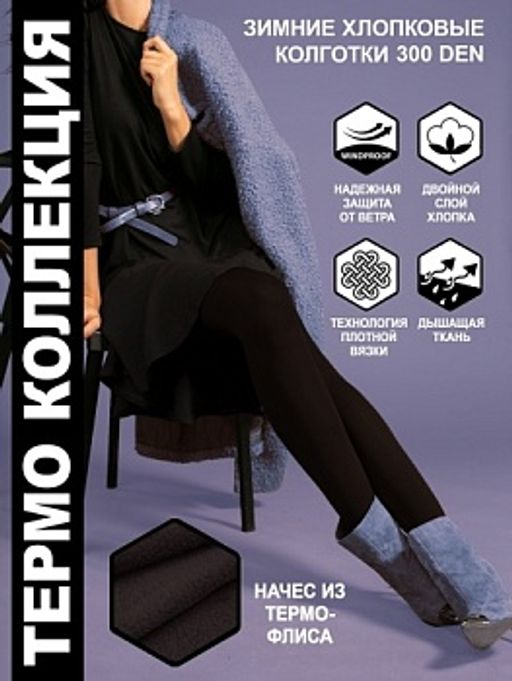 (Teatro) Iceland Style 300