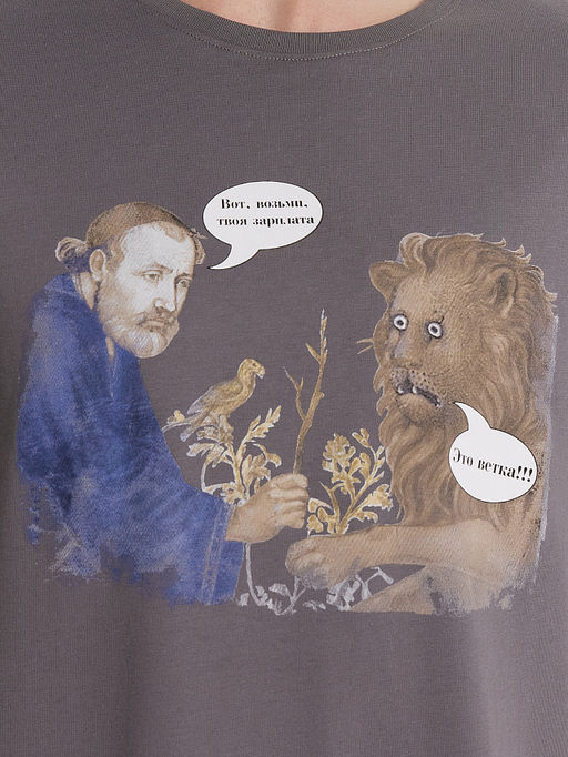 Комплект домашний мужской серый с принтом и надписью - вот, возьми, твоя зарплата - это ветка!!! - Mark formelle фото 8
