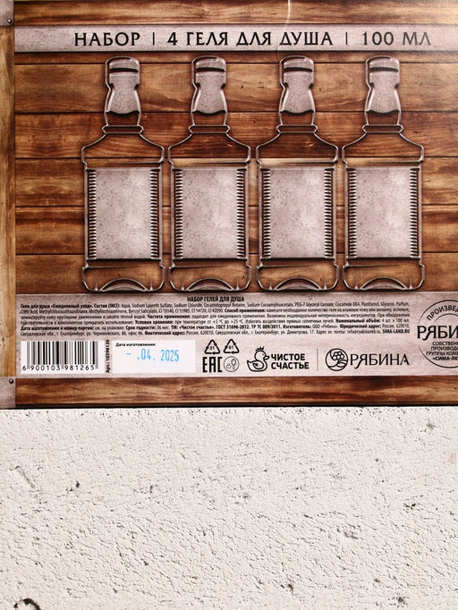 Подарочный набор Для настоящего мужчины, гель для душа во флаконах виски, 4?100 мл