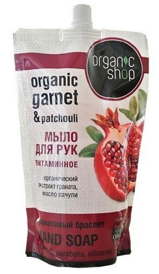 "Organic shop" мыло жидкое ЗАПАСКА Витаминное гранатовый браслет 500мл