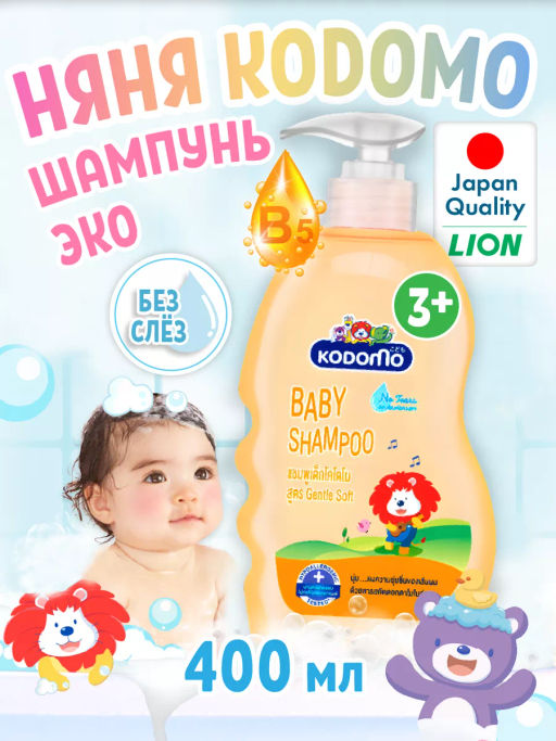 Шампунь с Головы До Пят Детский Ромашка 3+ LION KODOMO 400 мл
