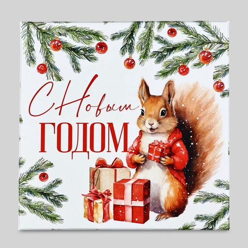 Коробки подарочные новогодние набор 10 в 1 «Уютный Новый год», 10×10×6–28×28×15 см