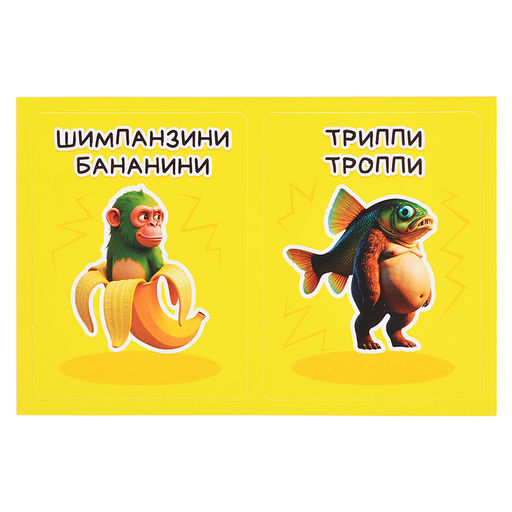 Настольная игра "Ктояжка" Брейнрот