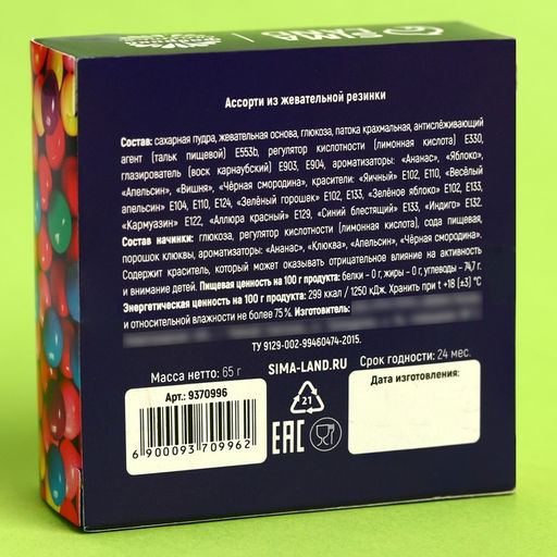 Жевательная резинка Хотел носки с шипучкой, вкус: ассорти, 65 г. - Simaland фото 3