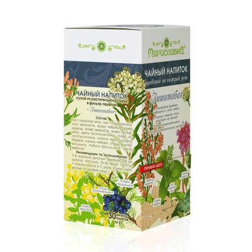 Фиточай Антитабак в фильтр-пакетах - Мариславна фото 3