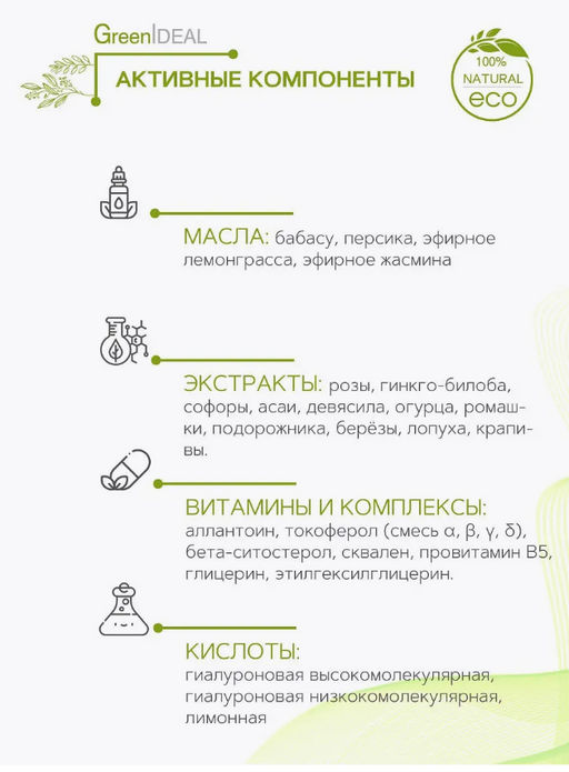 Пенка-мусс для умывания Для чувствительной кожи Деликатное очищение (натуральная, бессульфатная) - Greenideal фото 3