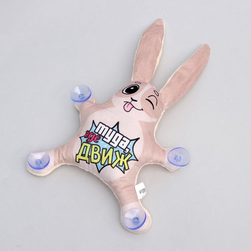 Автоигрушка Туда, где движ, заяц, на присосках - Milo toys фото 2