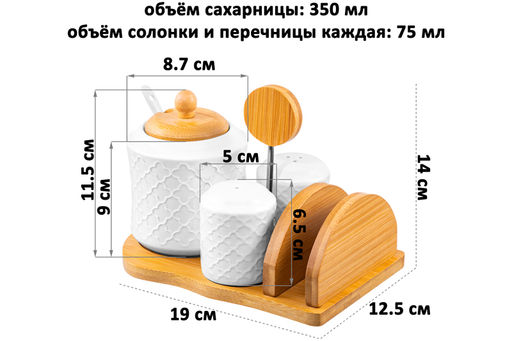 Набор - сахарница 350 мл Арабеск с ложкой + солонка + перечница + салфетница на дер.подст.с ручкой - Elan gallery фото 2