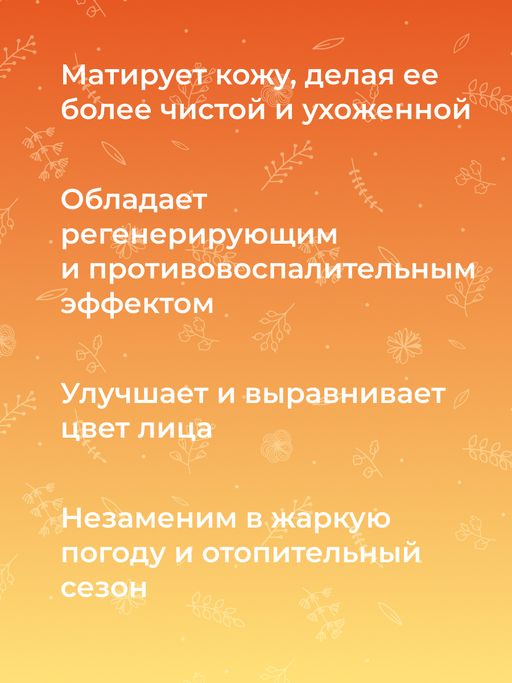 Комплекс гидролатов Осветляющий против пигментных пятен и веснушек 50 мл - Siberina фото 10