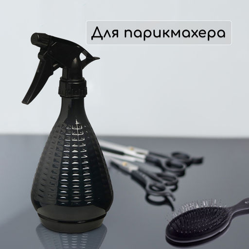 Пульверизатор, 0.45 л, чёрный перламутр, Greengo  фото 8