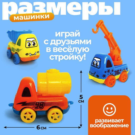 Машинки детские Строители, набор 12 шт., подвижные детали - Автоград фото 2