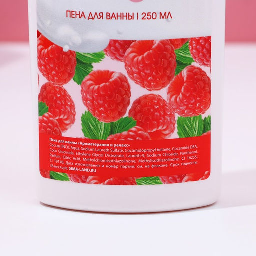 Подарочный набор косметики «Вдохновляй красотой!», гель для душа и пена для ванны, 2×250 мл, аромат малины со сливками, Чистое счастье