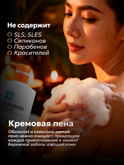 Крем-Гель д/душа 
Апельсиновое Масло
LION "Shokubutsu" 
 500 мл