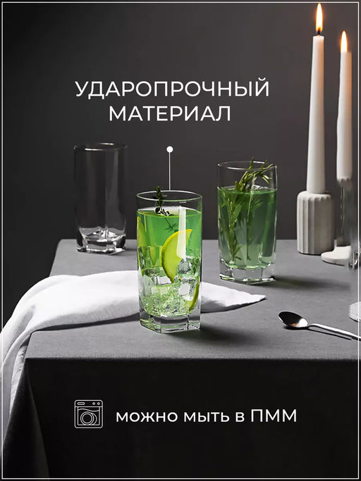 Набор стаканов СТЕРЛИНГ 6шт 330мл высокие арт.H7666 /Люминарк/ - Luminarc фото 13