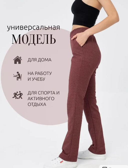 Брюки футер 2-хнитка мягкая резинка - Binita фото 15