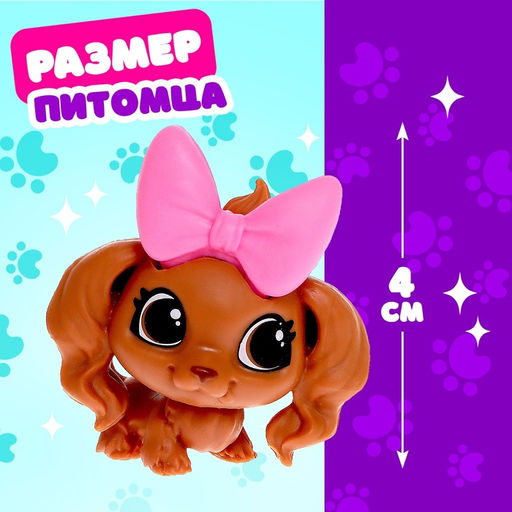 Игрушка-сюрприз Твой питомец Тимми, МИКС - Happy valley фото 7