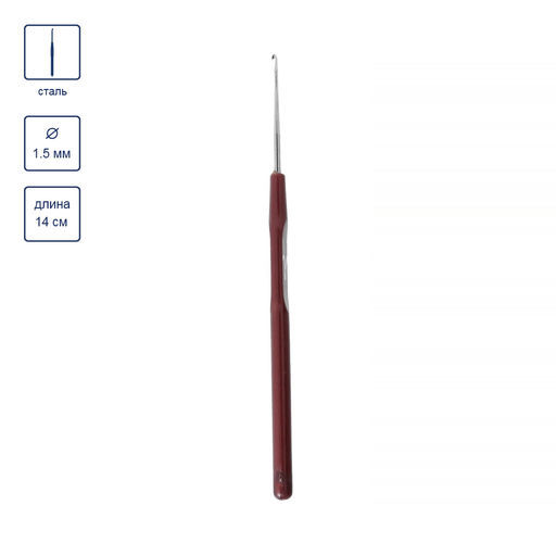 Для вязания Gamma HP крючок с пласт.ручкой сталь d 1.5 мм 14 см в чехле фото 4