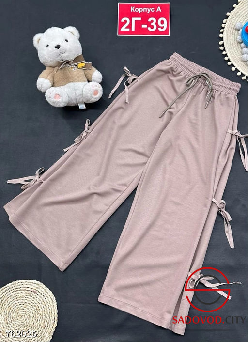 Штаны спортивные широкие для девочки