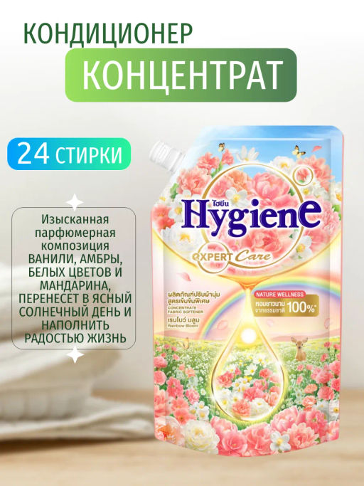 Кондиционер д/белья Концентрированный Парфюмированный Радужный Цветок HYGIENE 470 мл  фото 3