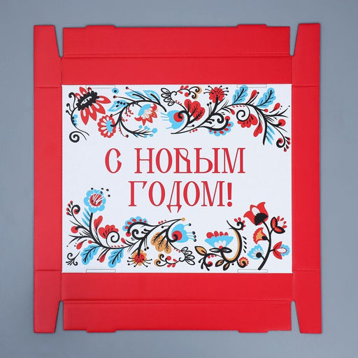 Коробка подарочная новогодняя складная «С Новым годом», 31×25.5×16 см