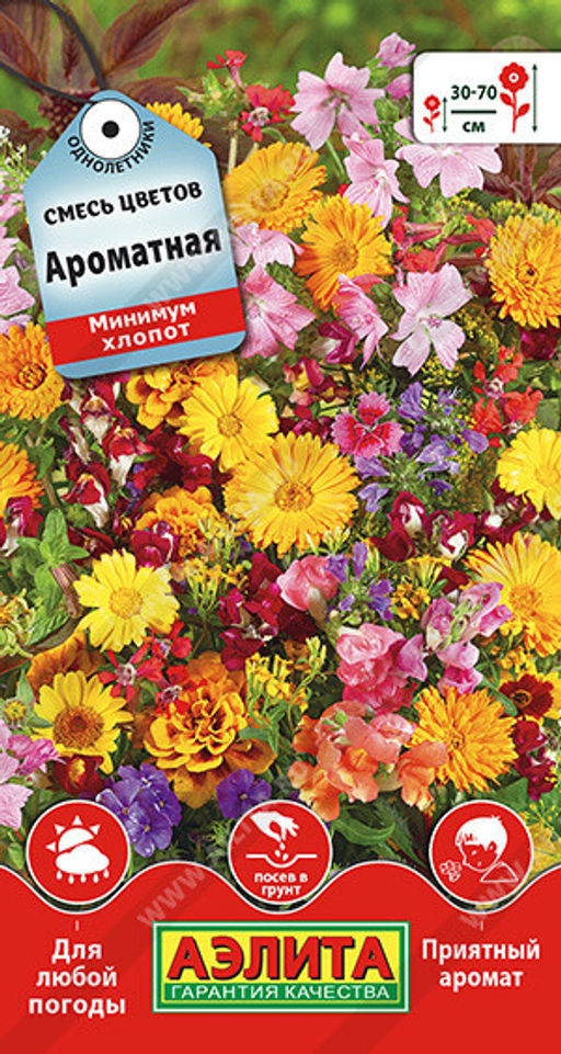 1799A Смесь цветов Ароматная 2гр