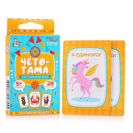 Игра настольная "Тарантинки" (Чтото тама) Серия АКТИВ time