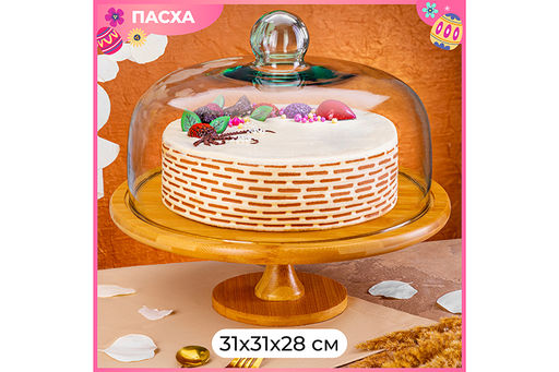 Блюдо сервировочное на ножке 31,5*31,5*28,5 см + стеклянная крышка - Elan gallery фото 13