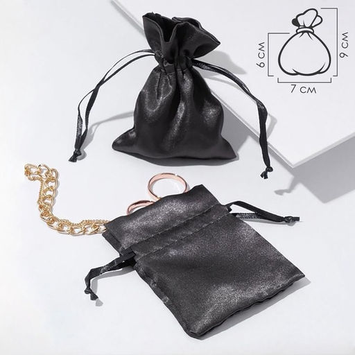 Набор мешочков подарочных атласные, 50 шт. 7×9 см, графитовый