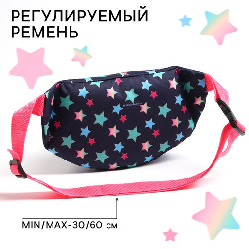 Сумка поясная детская для девочки «Пони», розовая, 25×13×6 см, My Little Pony