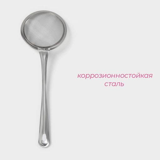 Сито Доляна Фире, d=11 см  фото 2