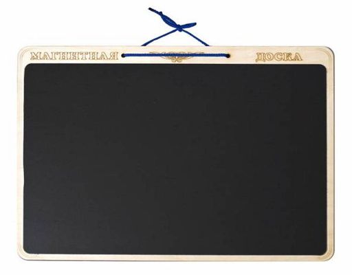 Магнитная доска большая 40см*29,5 см арт. К-0544/0541 (для серии "Сказки на магнитах")/40