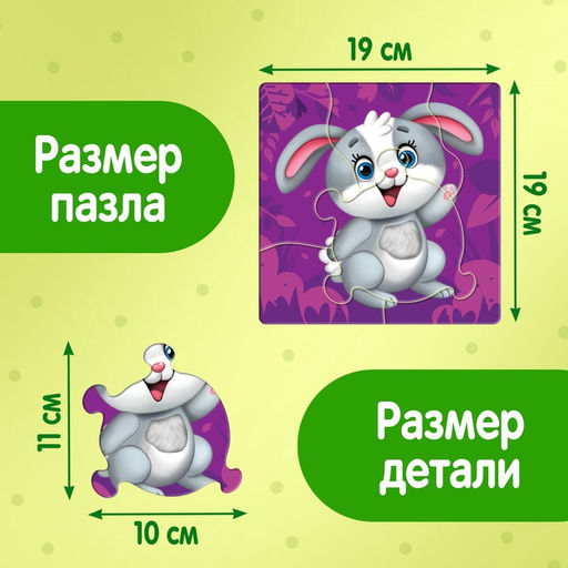 Цена за 3 шт. Макси - пазлы с тактильными вставками «Зверята в лесу», 6 пазлов