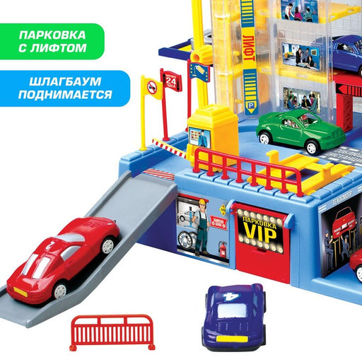 Парковка Бизнес-центр, с 4 машинками - Автоград фото 6