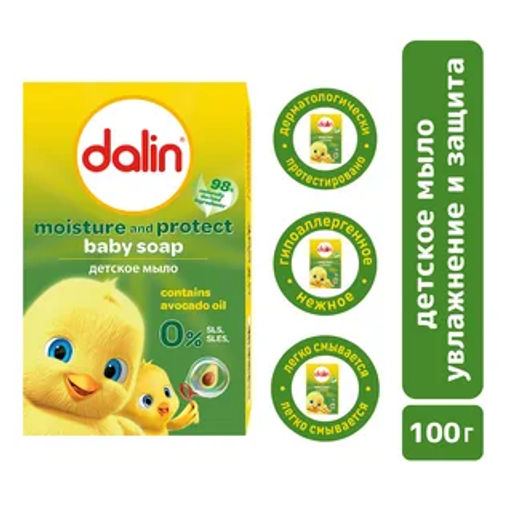 DALIN мыло детское 100гр Увлажнение и защта