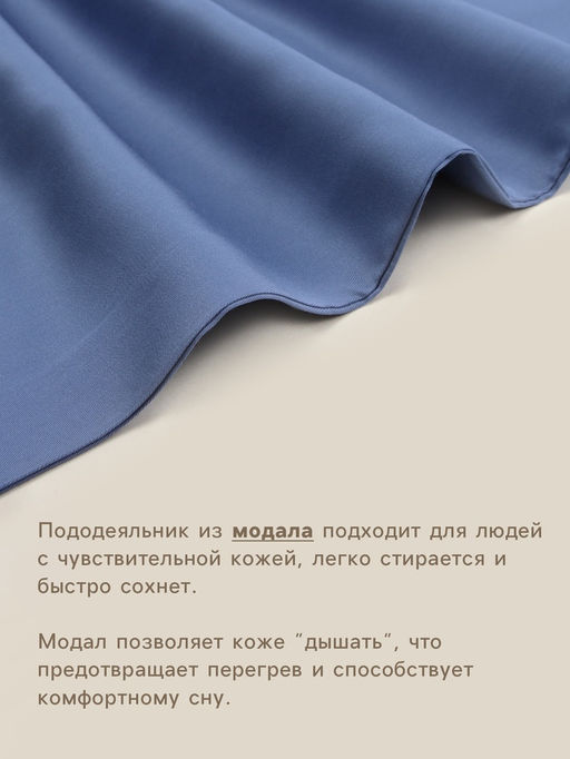 Пододеяльник 1.5-спальный SL Home, 150220 см, синий, модал - Sima-land home фото 2