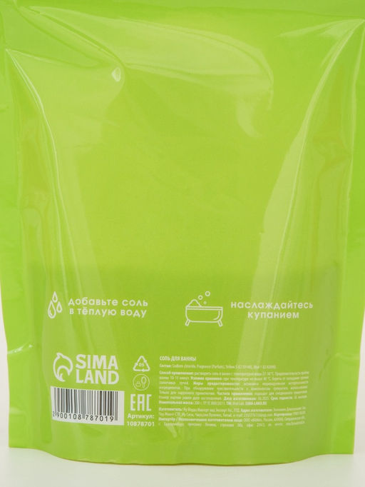 Соль для ванны «Монстрики», 200 г, аромат яблочный леденец, ULAB