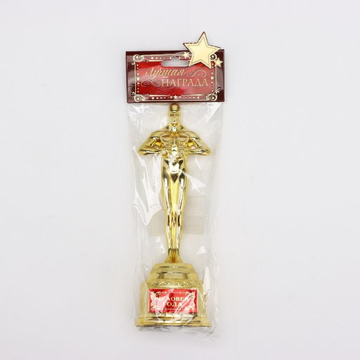 Кубок наградная фигура Человек года, оскар, пластик, 18 х 6,3 см.