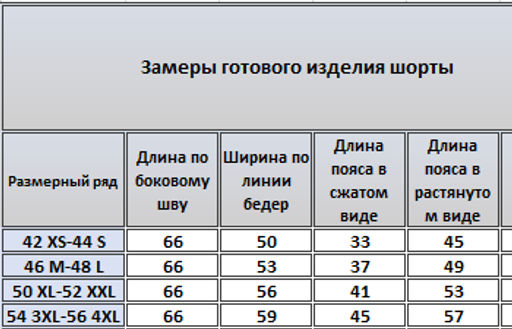 Шорты 4317 - Kivviwear фото 2