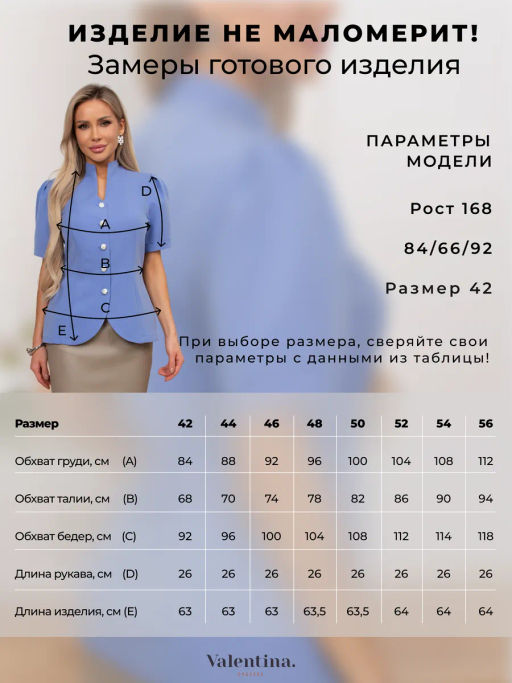 VALENTINA Жакет Анис №4  фото 6