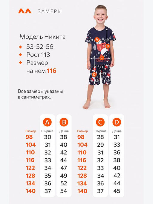 Детская новогодняя пижама Happyfox