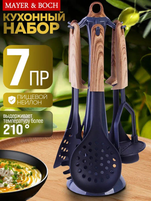 40496 Набор кухонных принадлежностей на подставке 7 пр нейлон MB (х6) - Mayer&boch фото 5