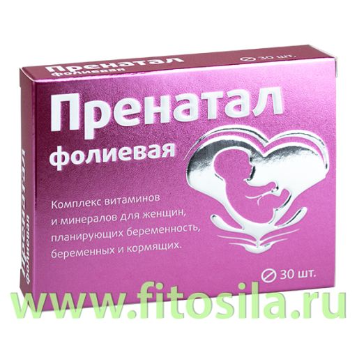 Пренатал фолиевая таб. №30