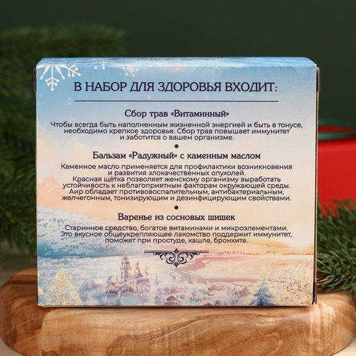 Подарочный набор Ангел: сбор трав 20 г., безалкогольный бальзам 100 мл., варенье из сосновых шишек 20 г. - Доброе здоровье фото 6