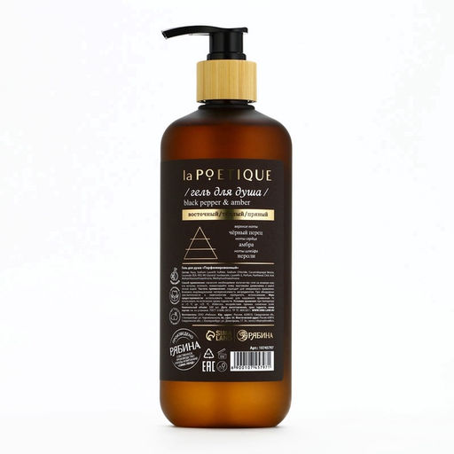 Гель для душа парфюмированный, аромат Black pepper, 500 мл, laPOETIQUE  фото 12