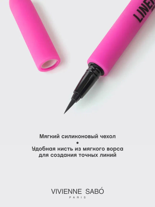 Vivienne Sabo Подводка для глаз с кисточкой Linerextase тон 01 черный  фото 4