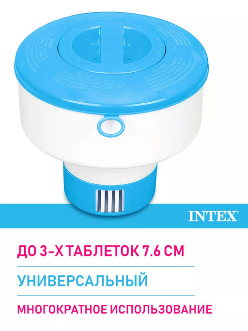 -20% Дозатор-поплавок для бассейна 17,8см Intex  фото 4
