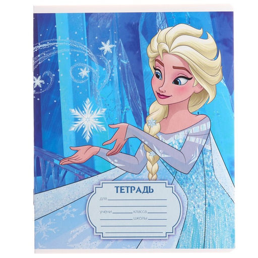 Цена за 20 шт. Тетрадь в клетку 12 листов, 5 видов МИКС, обложка мелованный картон, «Холодное сердце»