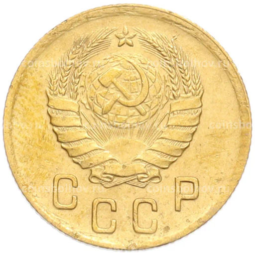 Монета 2 копейки 1938 года