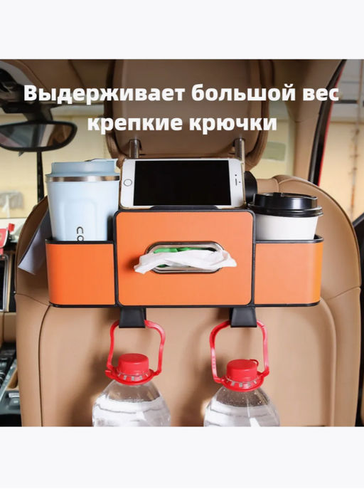 Автомобильный органайзер на сиденье (3492) - Мой органайзер фото 5