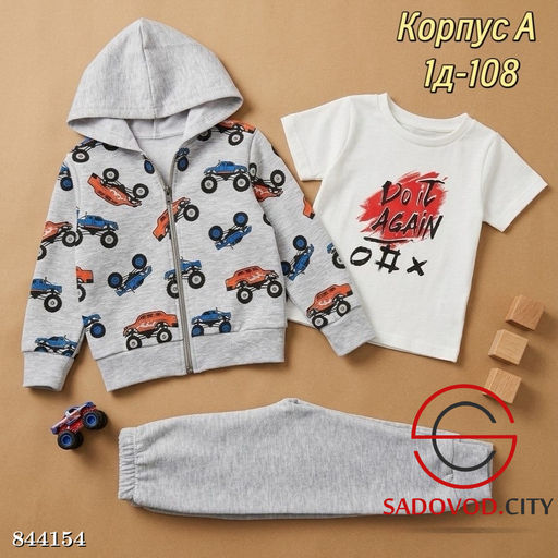 Спортивный детский костюм - Bruno фото 2